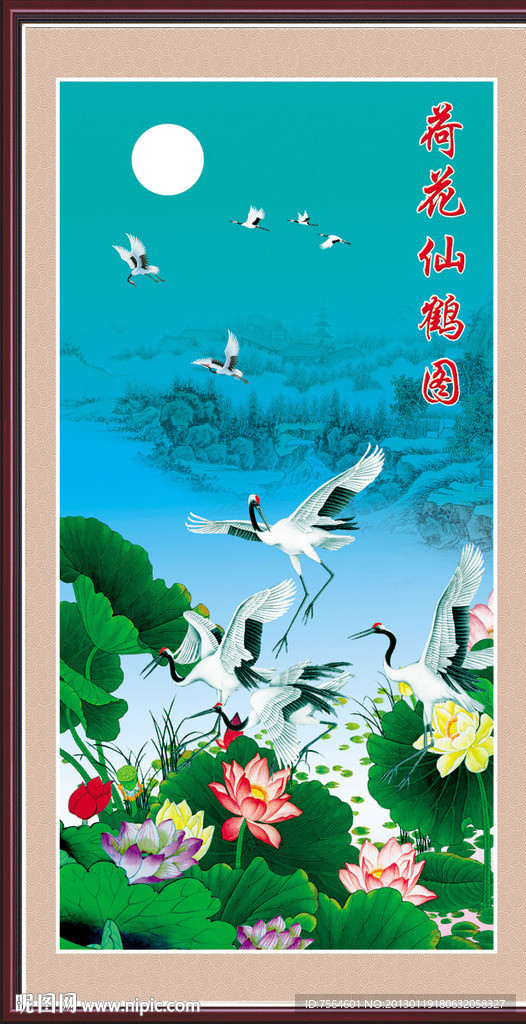 荷花仙鹤图