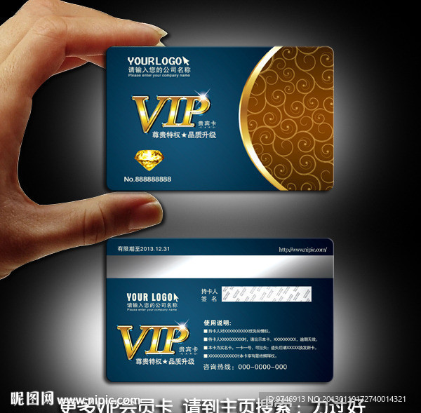 VIP珠宝会员卡