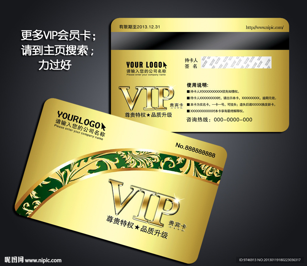 VIP高档卡