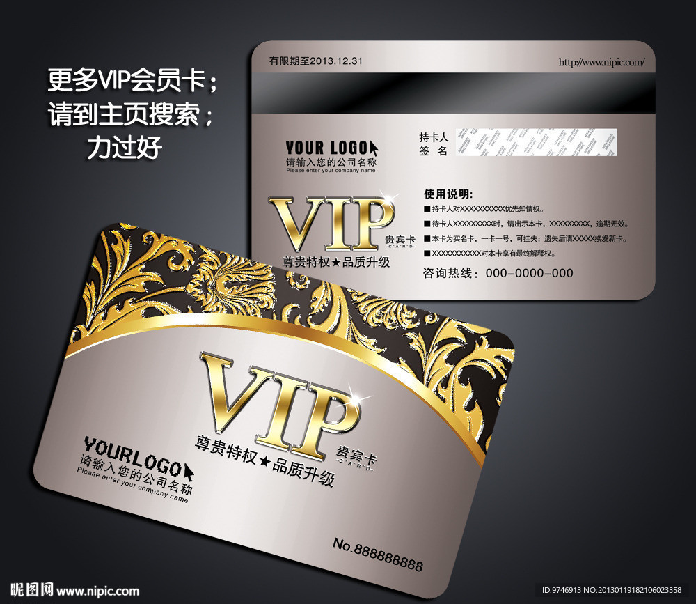 VIP高档卡