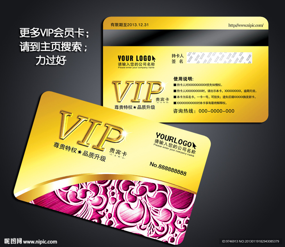 KTV会员卡