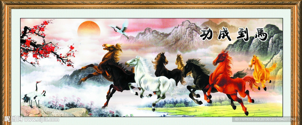 八骏图