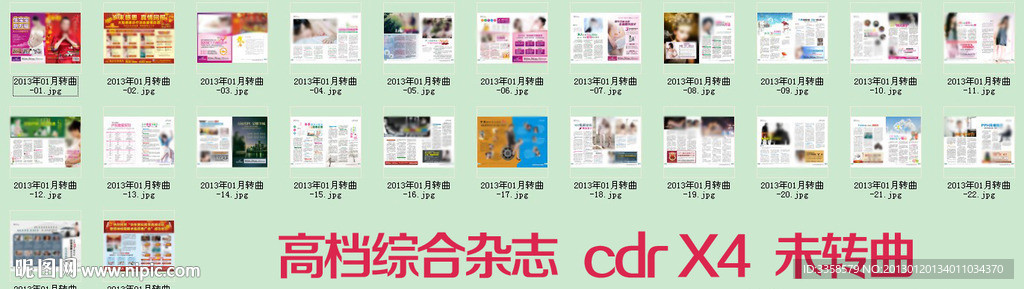 医疗杂志