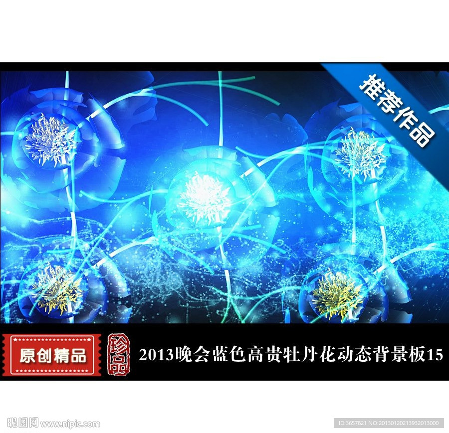 高贵蓝色牡丹花开动态背景片头视频