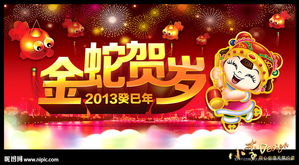 晚会展板