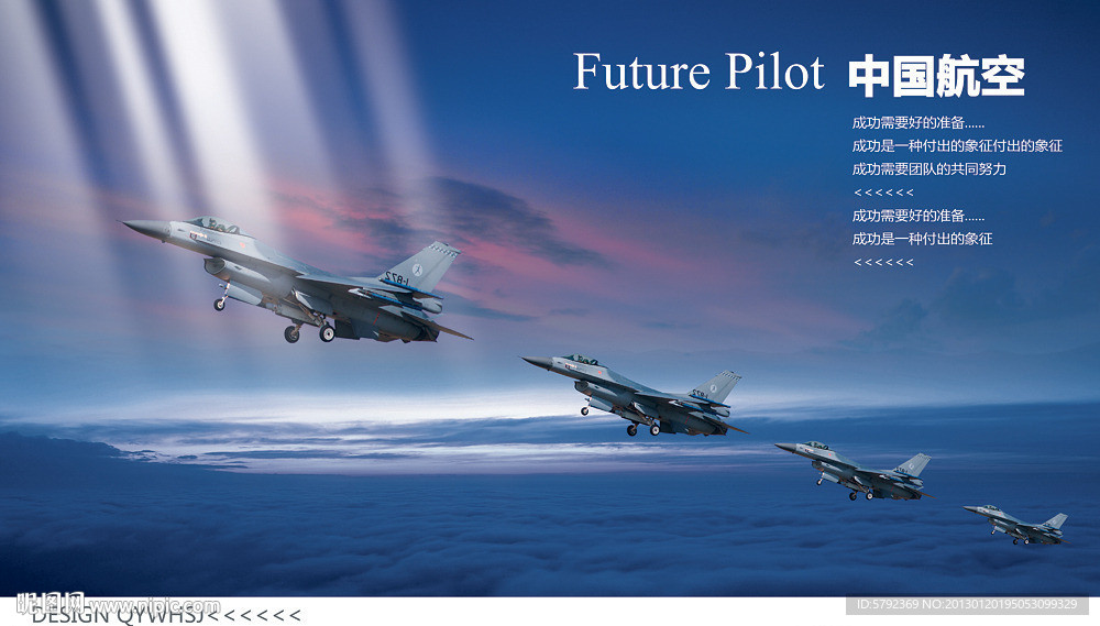 中国航空