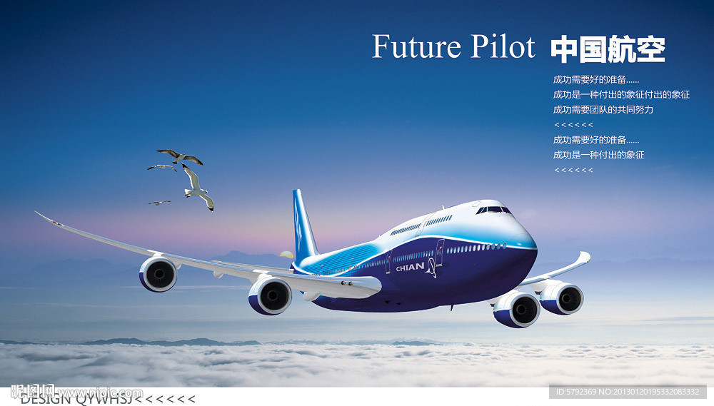 中国航空