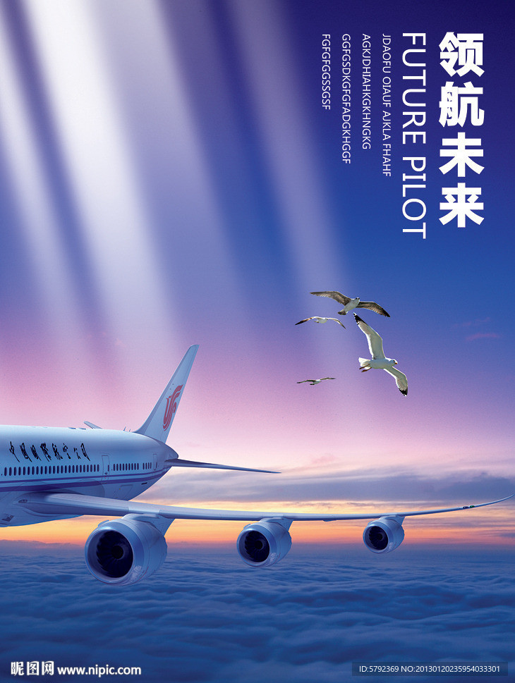领航