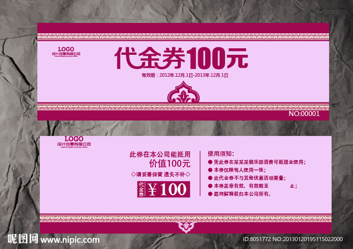 简洁代金券