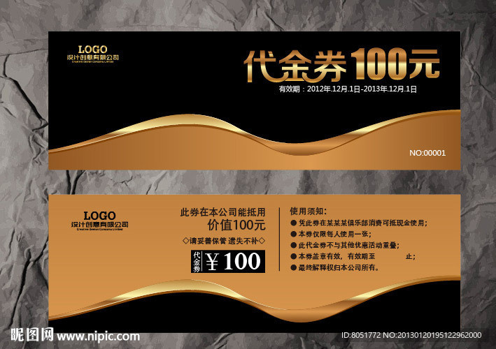 代金券