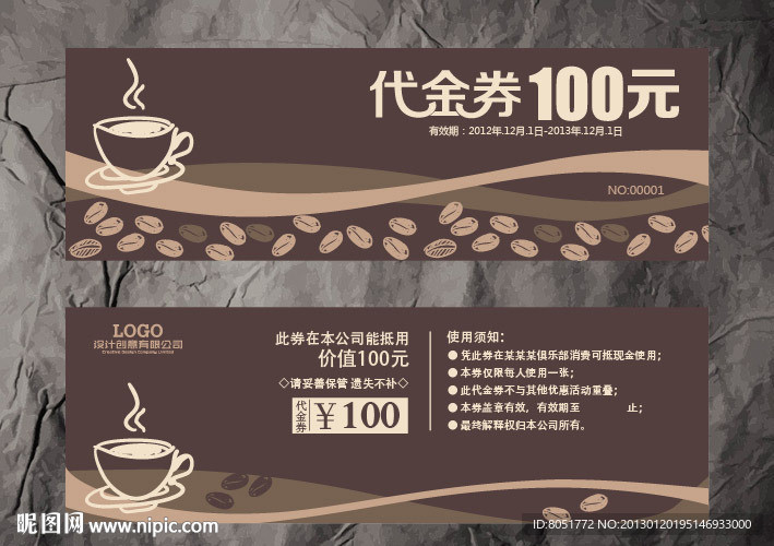 咖啡吧代金券
