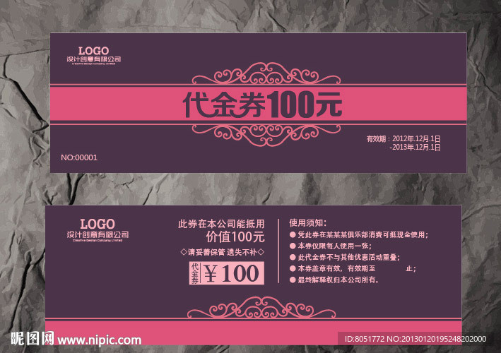 家居装饰代金券