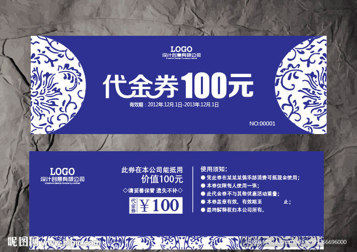 青花瓷代金券