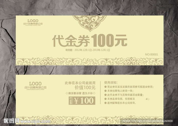 高档代金券