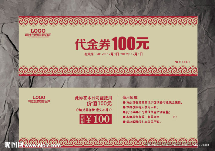 代金券