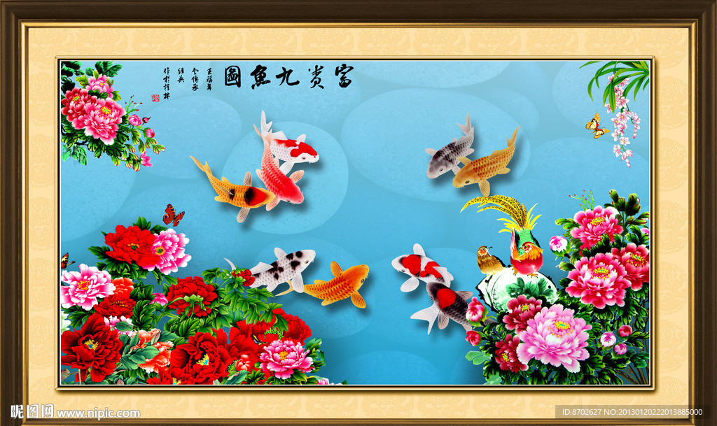 九鱼图