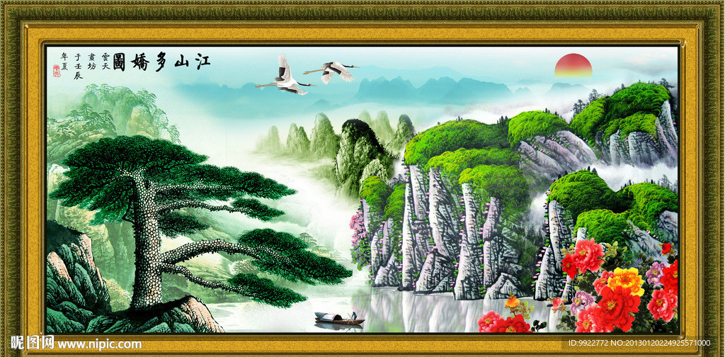 国画