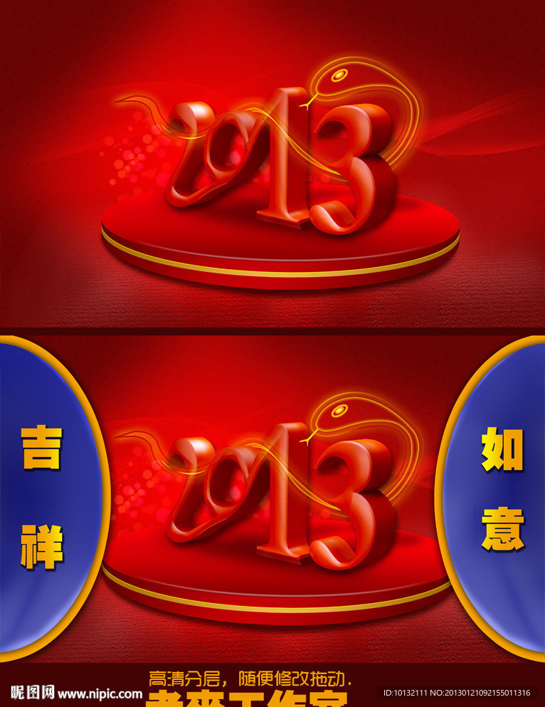 春节联欢晚会