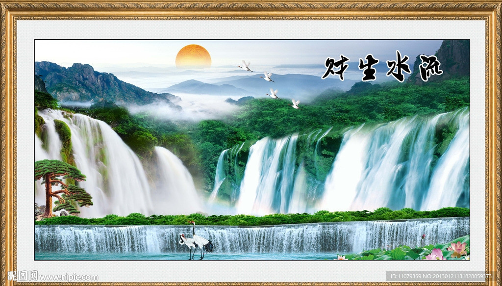 流水生财