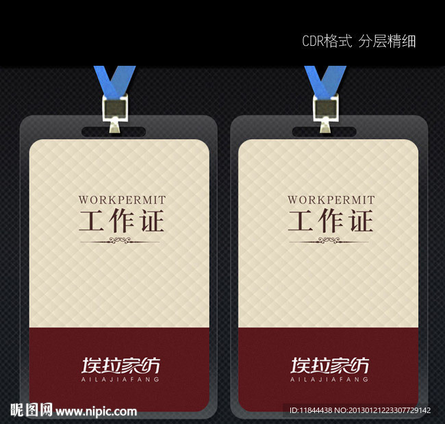 作证设计模板