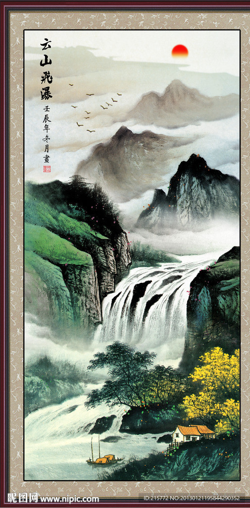 高山流水