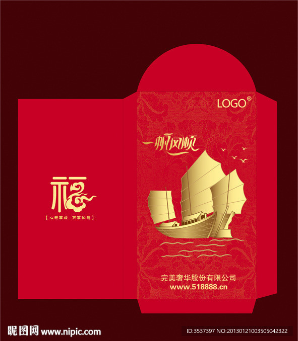 红包