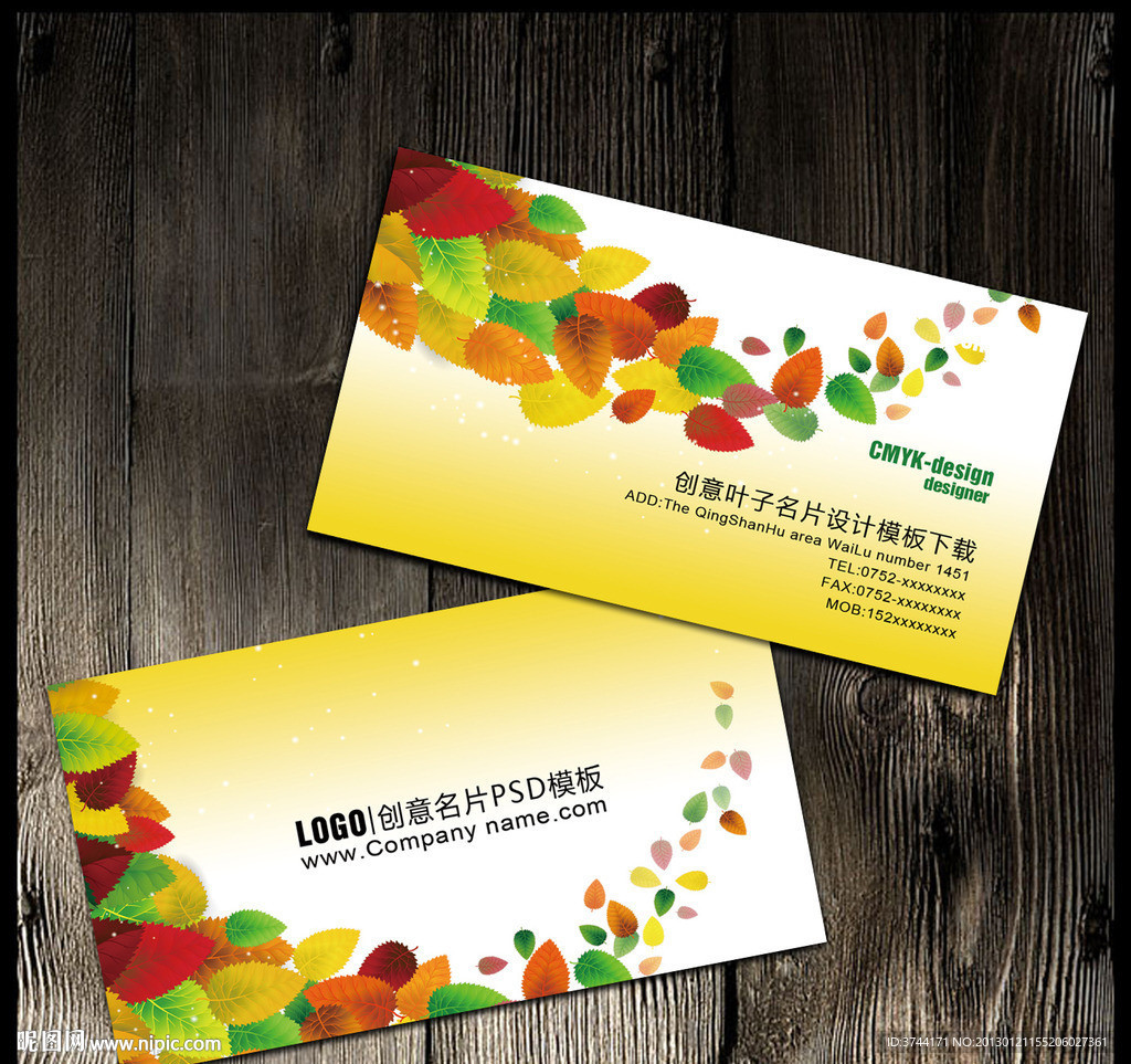 时尚创意叶子名片设计模板下载
