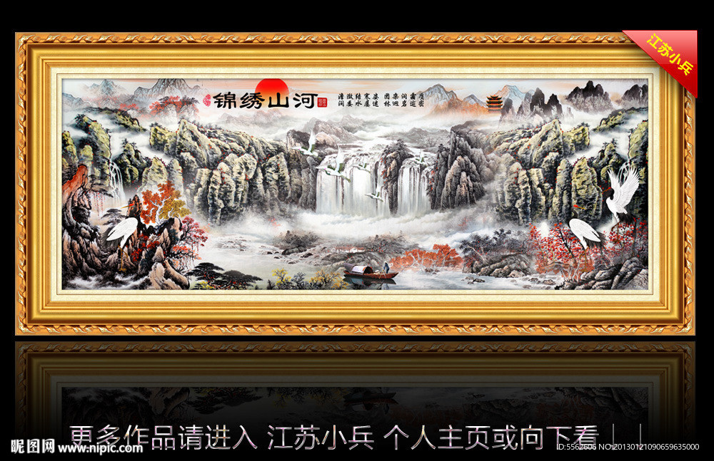 国画山水