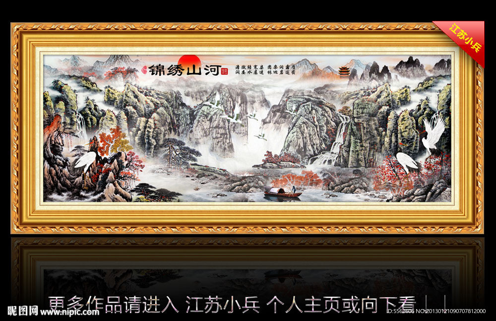 国画山水