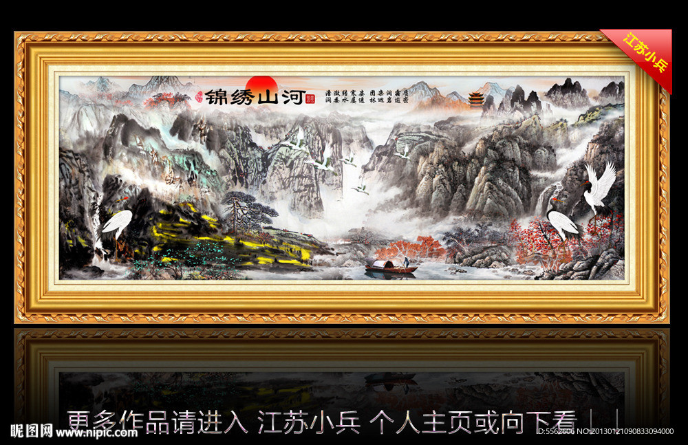 国画
