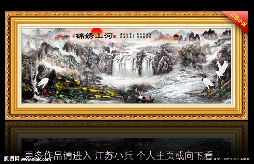 国画