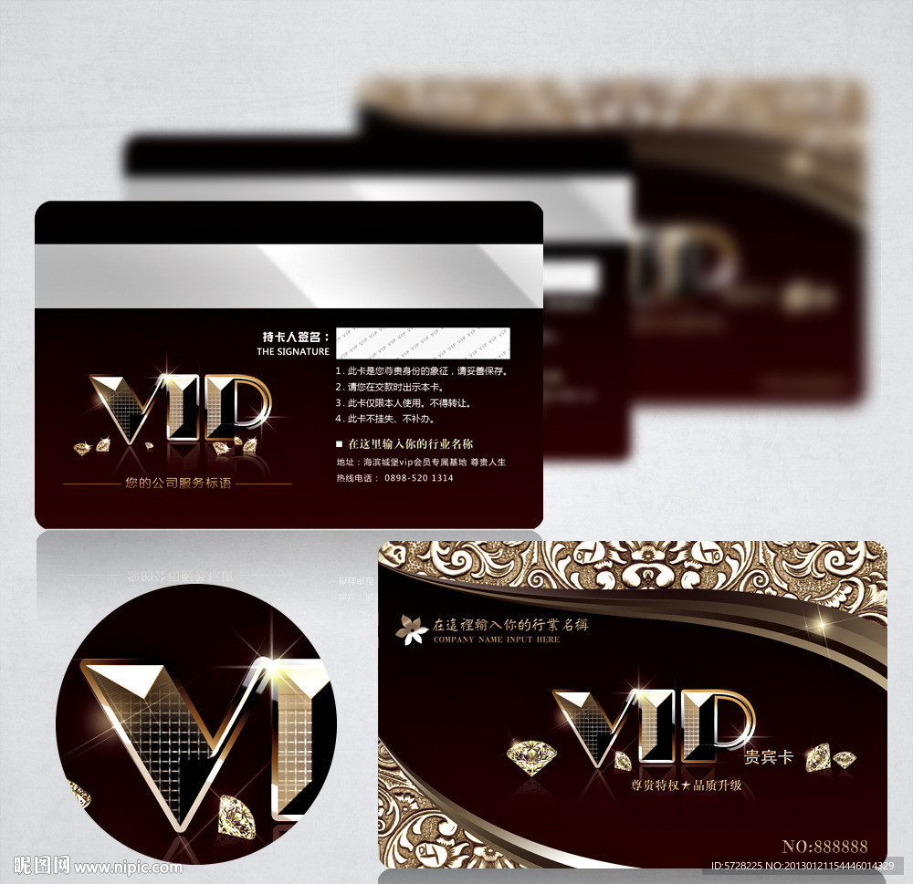 高档VIP会员贵宾卡