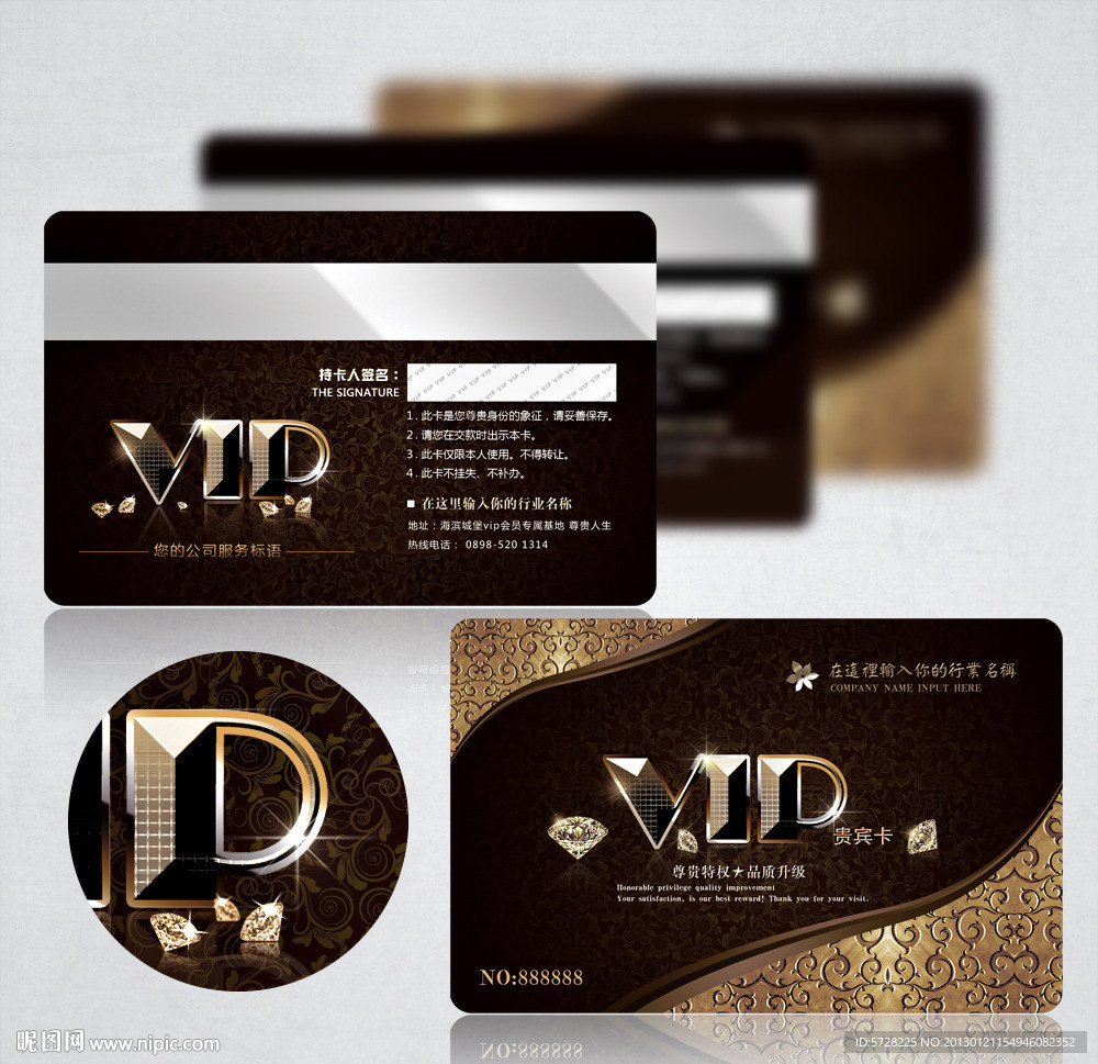 高档VIP会员卡