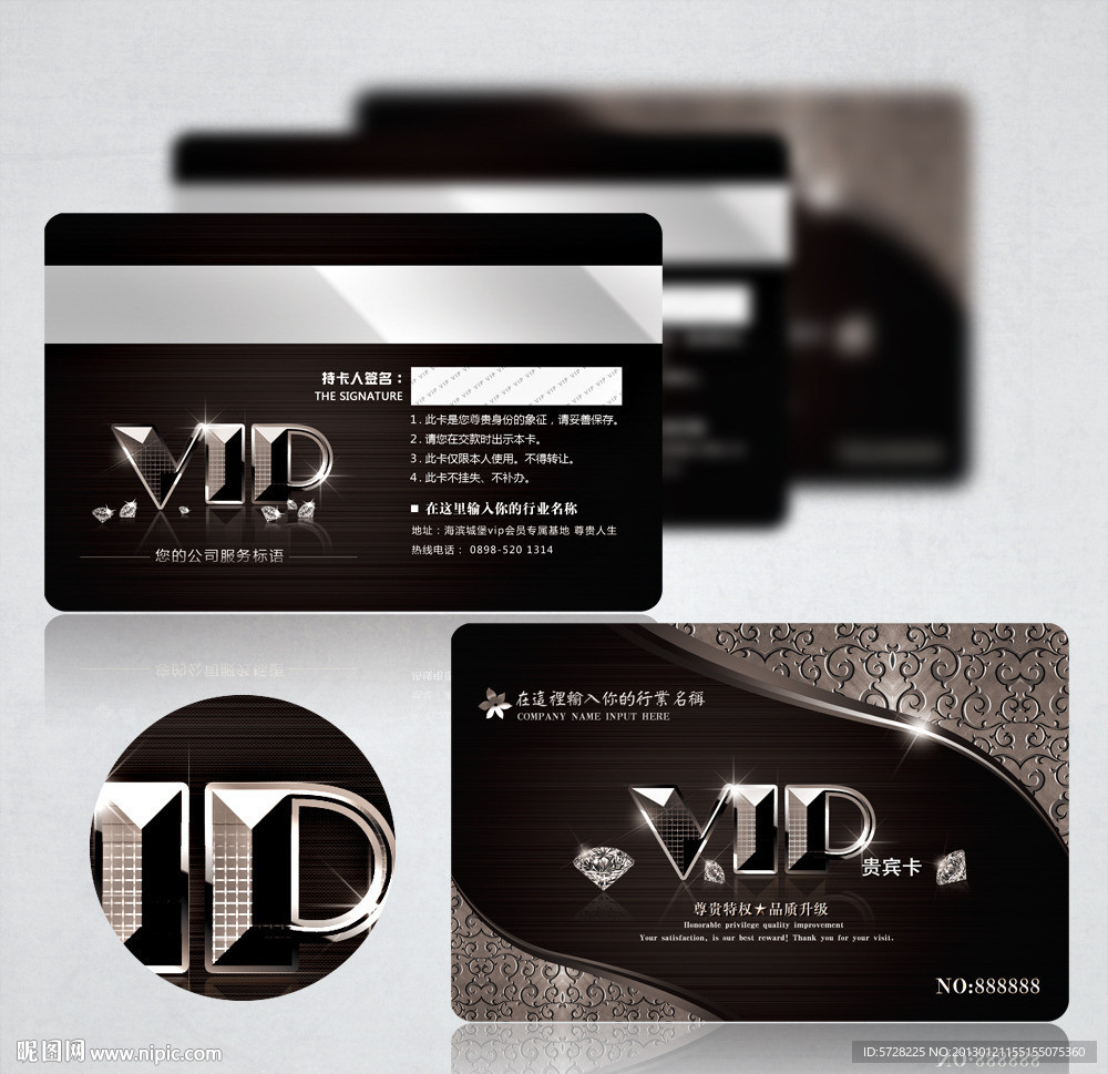 高档VIP会员卡