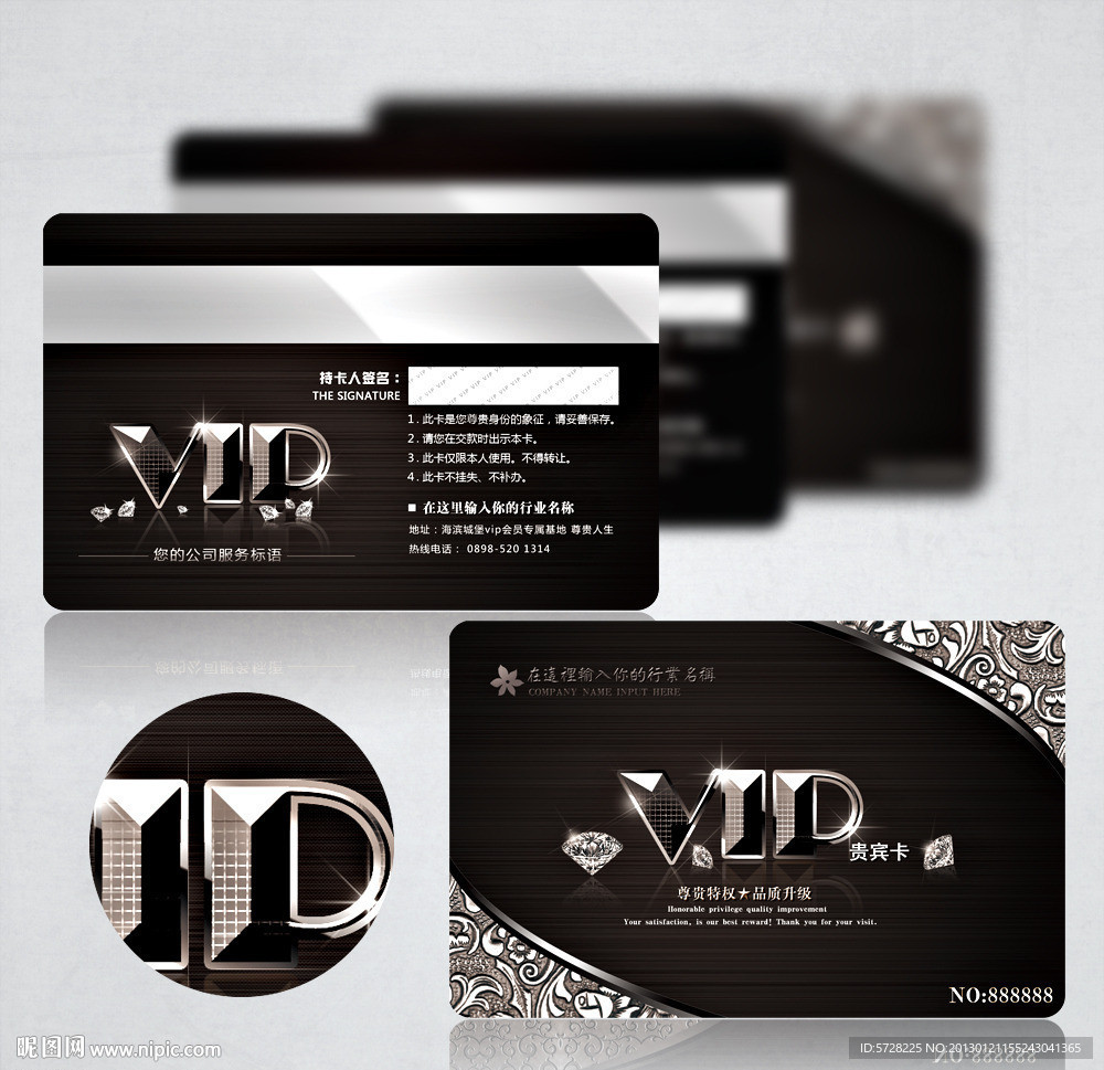 高档VIP会员卡