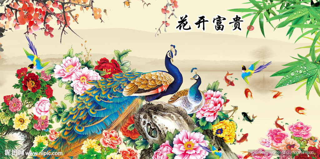 花开富贵