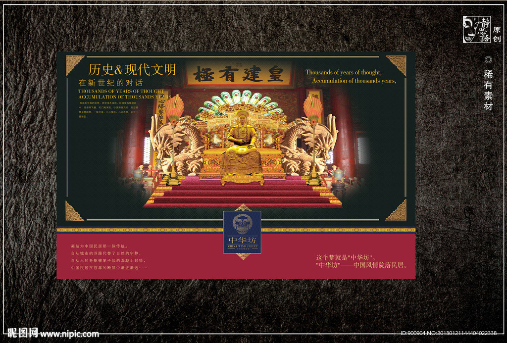 大清皇帝