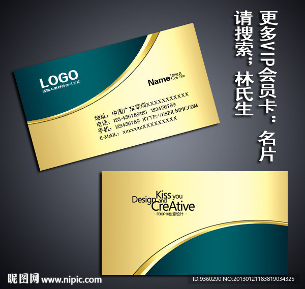 高档名片设计