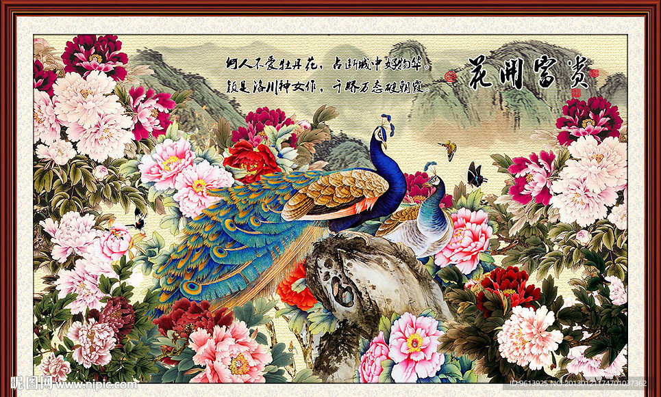 花开富贵