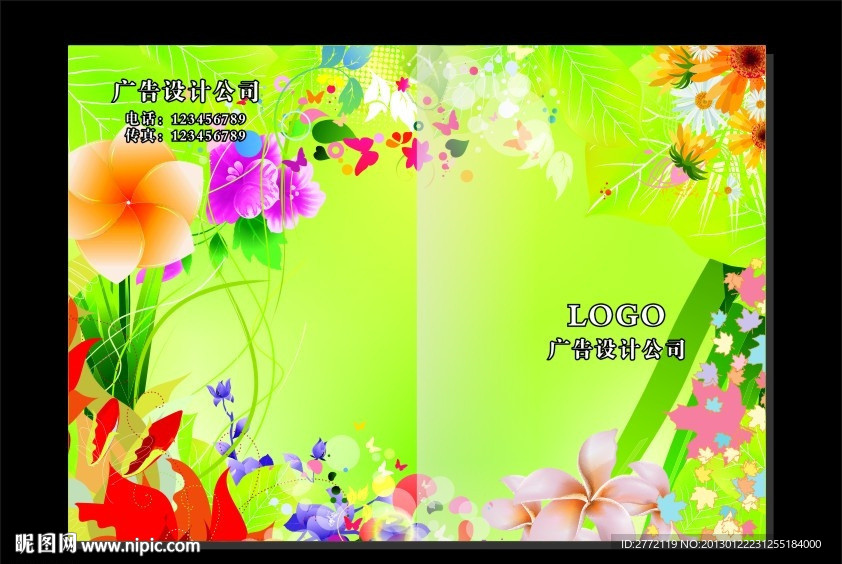 草绿仙花美 画册封面设计