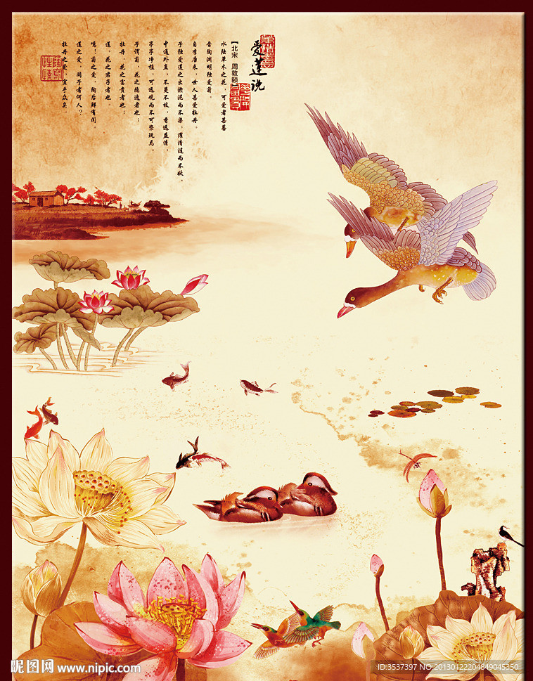 金色荷花 爱莲说 无框画