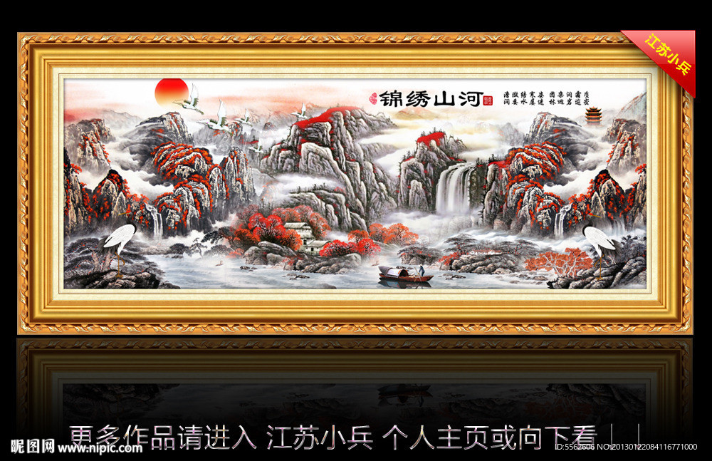 国画