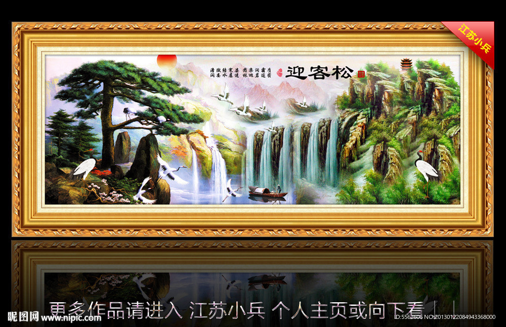黄山迎客松