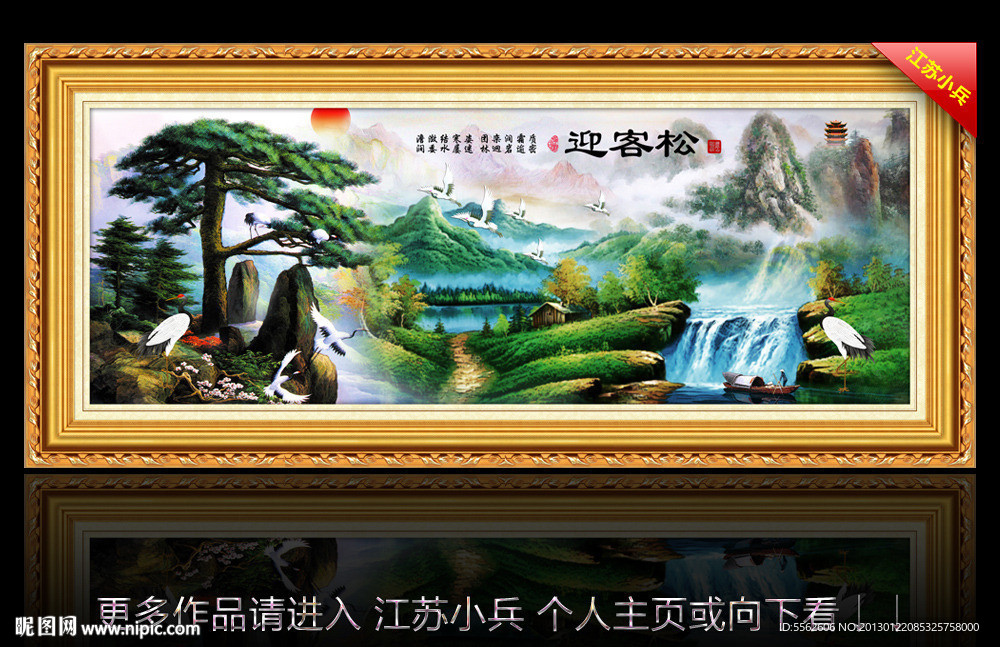 国画