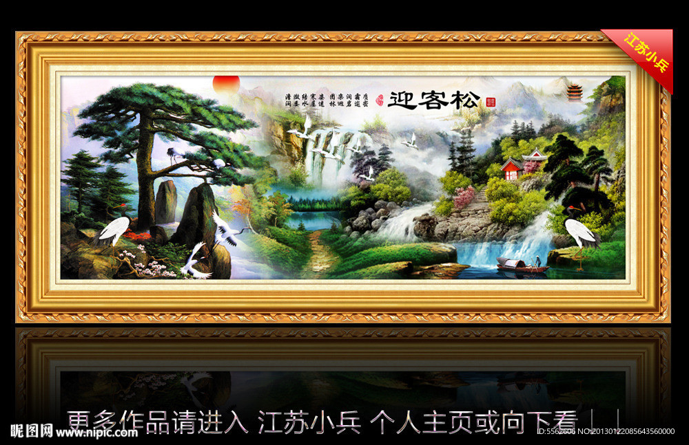 国画