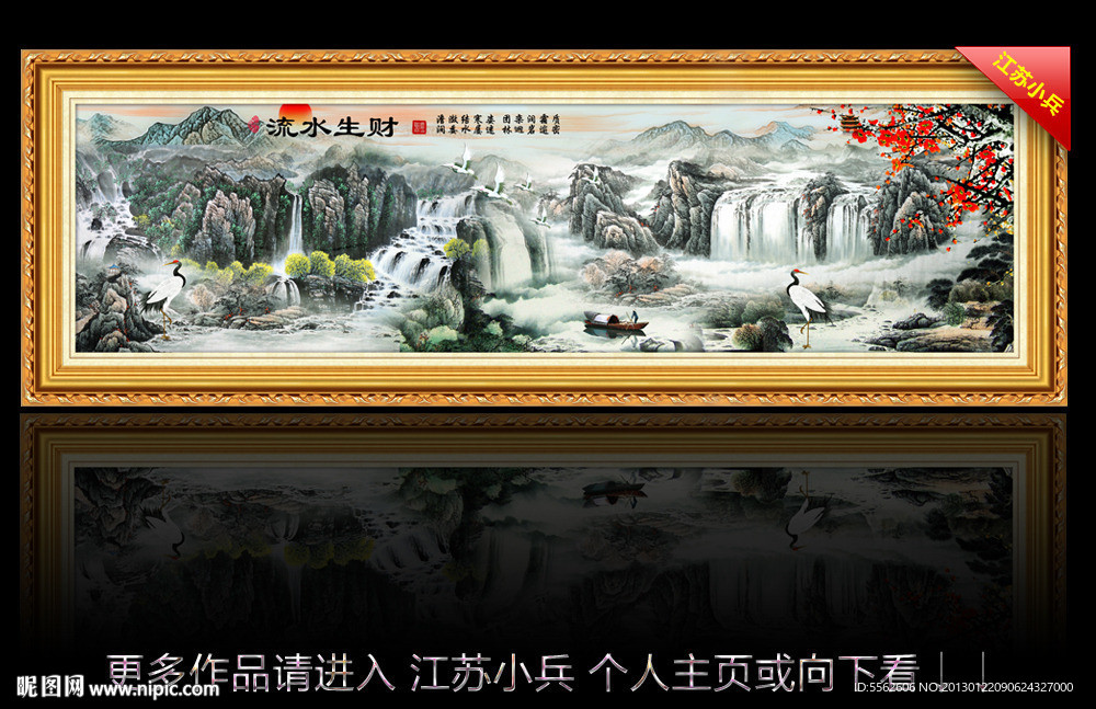 国画山水
