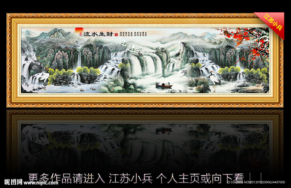国画