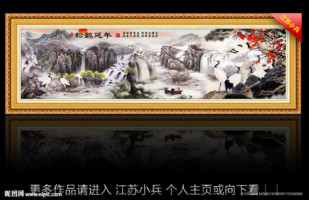 国画