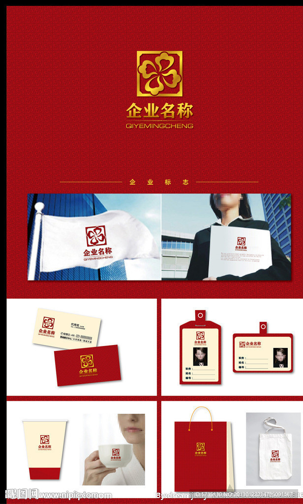 企业VI