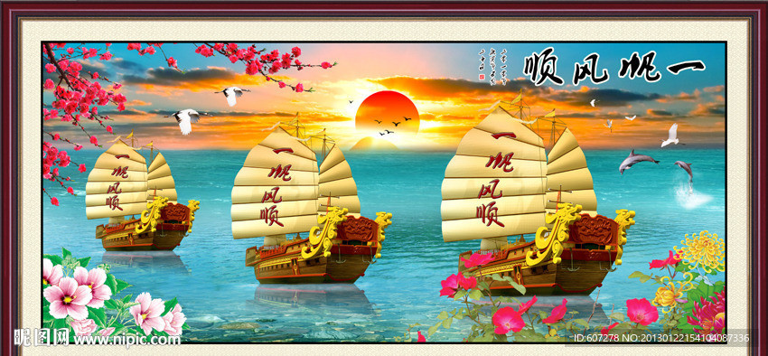 山水画 一帆风顺
